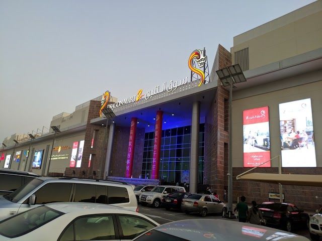 Dragon Mart winkelcentrum